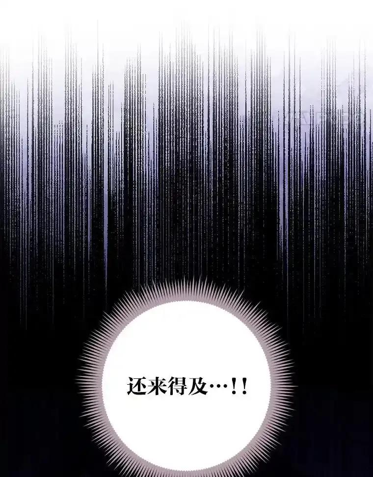 《金色手术刀》49.约会救下小女孩 第72页