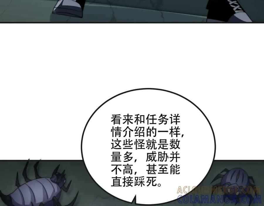 《我在末世给别人升级》第49话 只是虫子而已 第161页