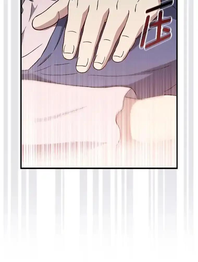 《金色手术刀》49.约会救下小女孩 第76页