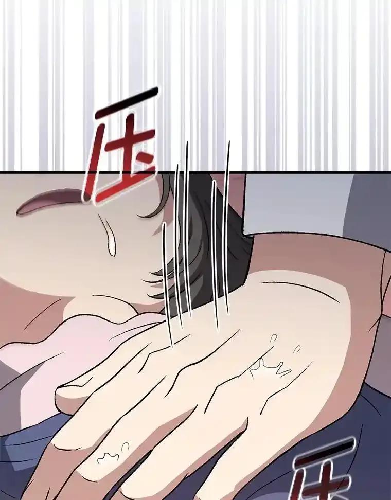《金色手术刀》49.约会救下小女孩 第70页