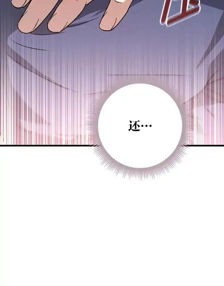 《金色手术刀》49.约会救下小女孩 第71页