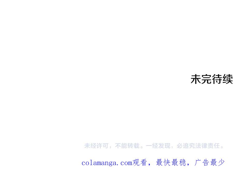 《刻薄公爵家的合约女儿》第53话 惊喜礼物 第139页
