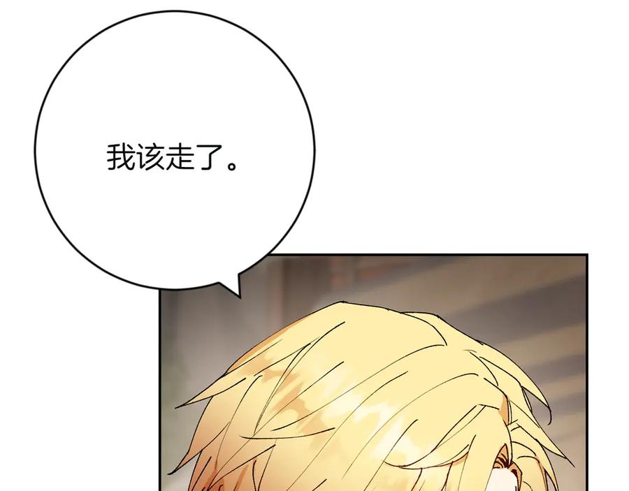 《和猛虎大人的恋爱旅行》第6话 营销手段 第147页