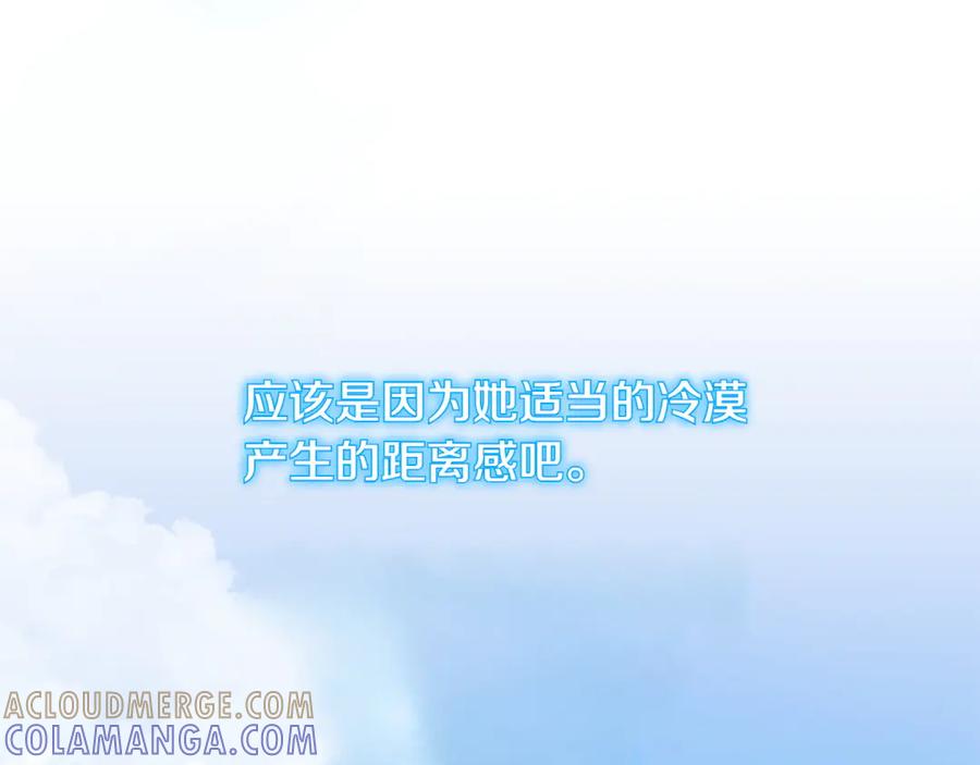《和猛虎大人的恋爱旅行》第6话 营销手段 第141页