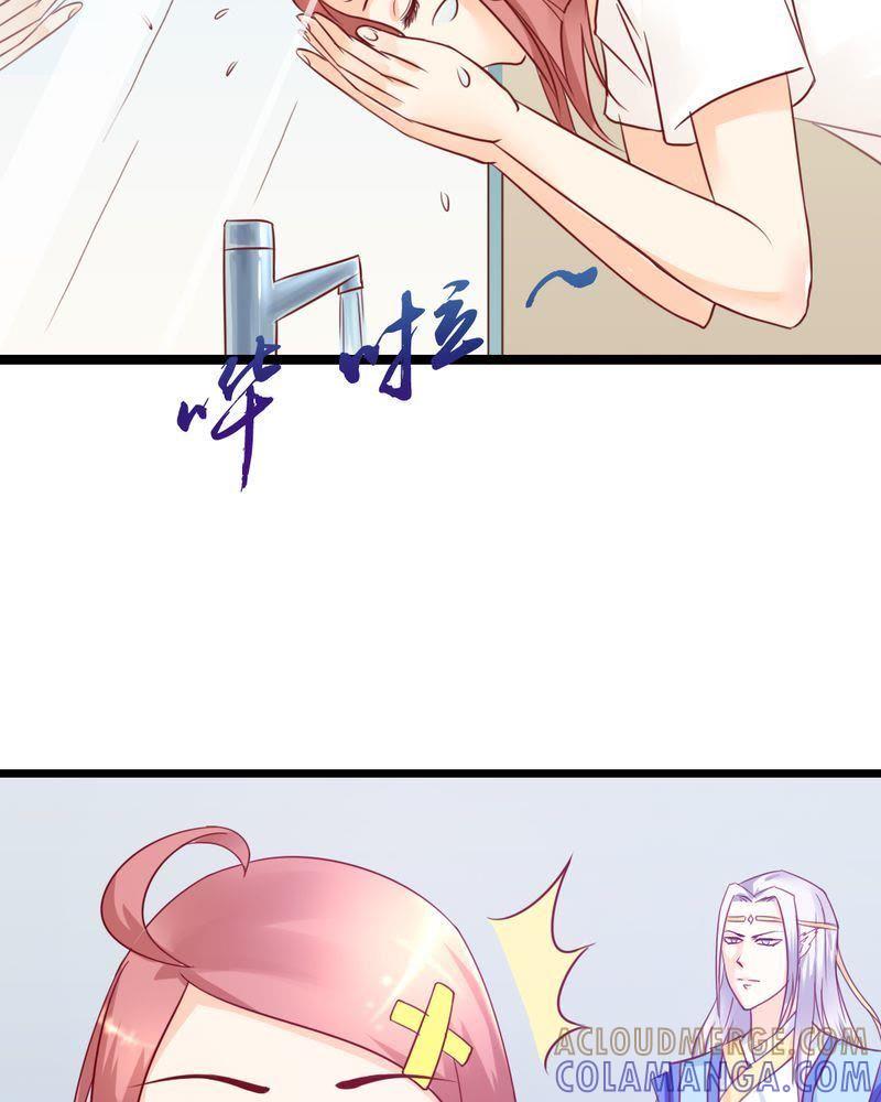 《我的身体里住了个神仙》6 第28页