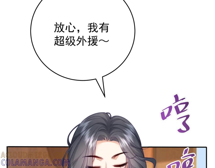 《会长的伪萌女友》第5话 瞒天过海夺标 第41页