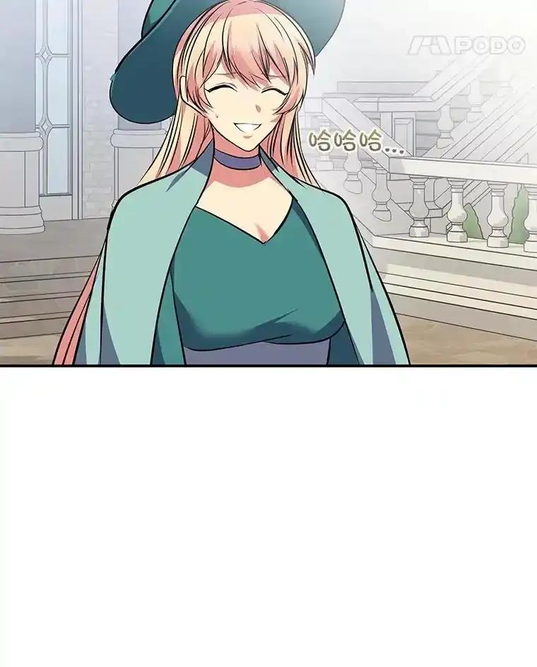 公爵夫人的秘密执笔 64.旅途中的温柔 第18页