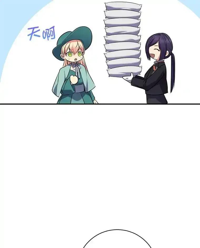 公爵夫人的秘密执笔 64.旅途中的温柔 第15页