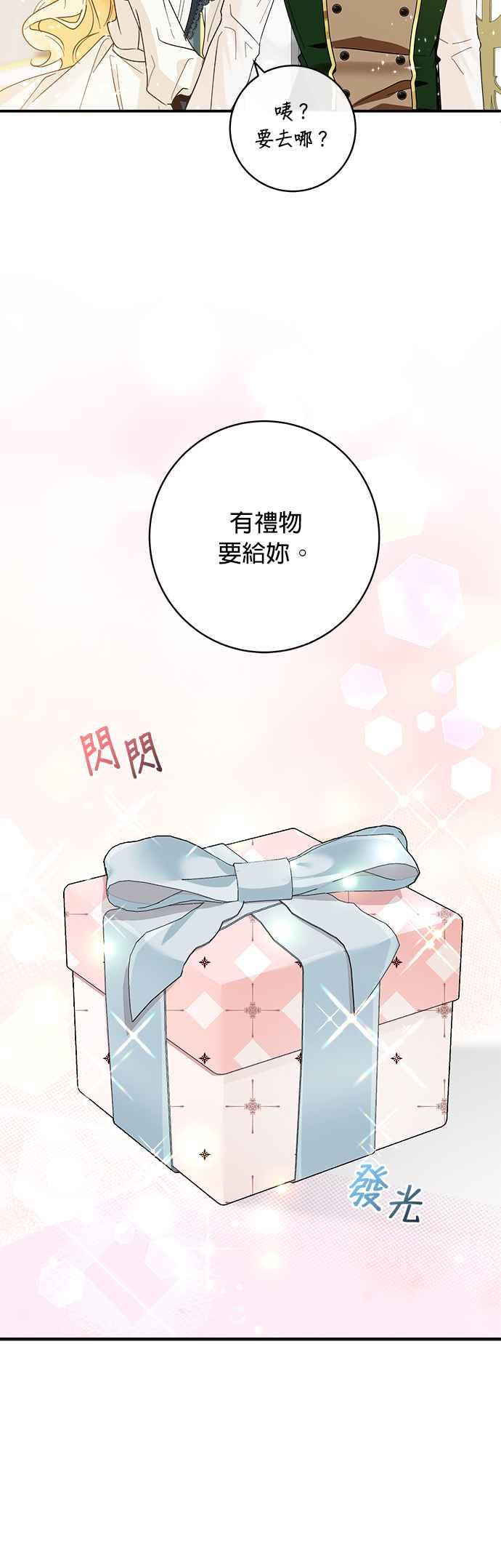 《小小人质太可爱》第72话 第15页