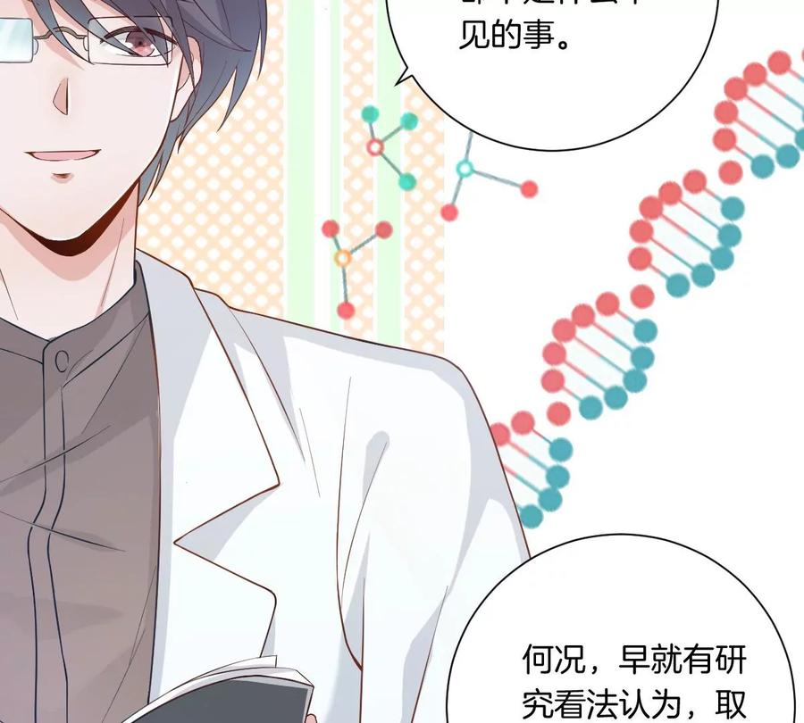 《姐姐不可以》你以前喜欢过女的吗？ 第119页