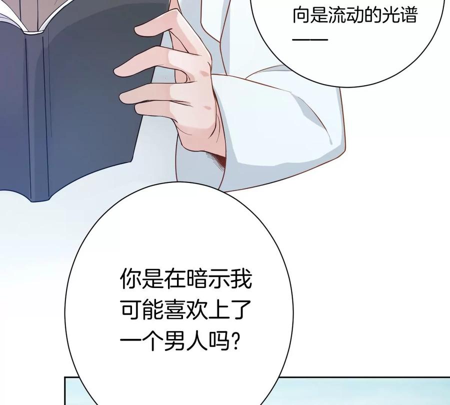 《姐姐不可以》你以前喜欢过女的吗？ 第120页