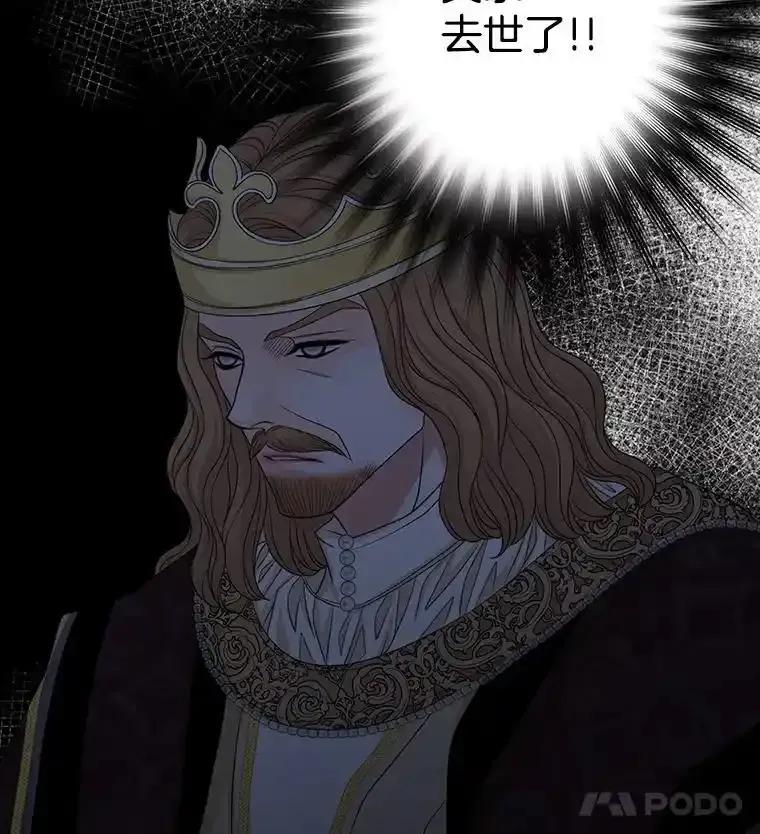 《第8位契约新娘》82.地下深处 第34页