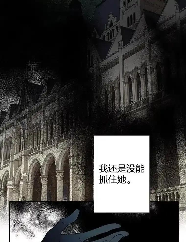 《第8位契约新娘》82.地下深处 第40页