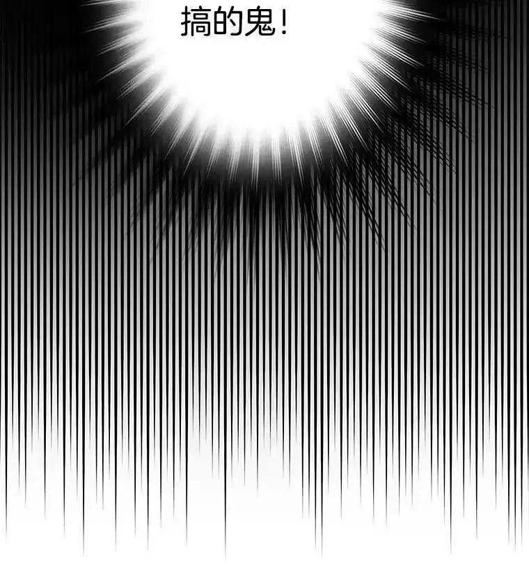 《第8位契约新娘》82.地下深处 第36页