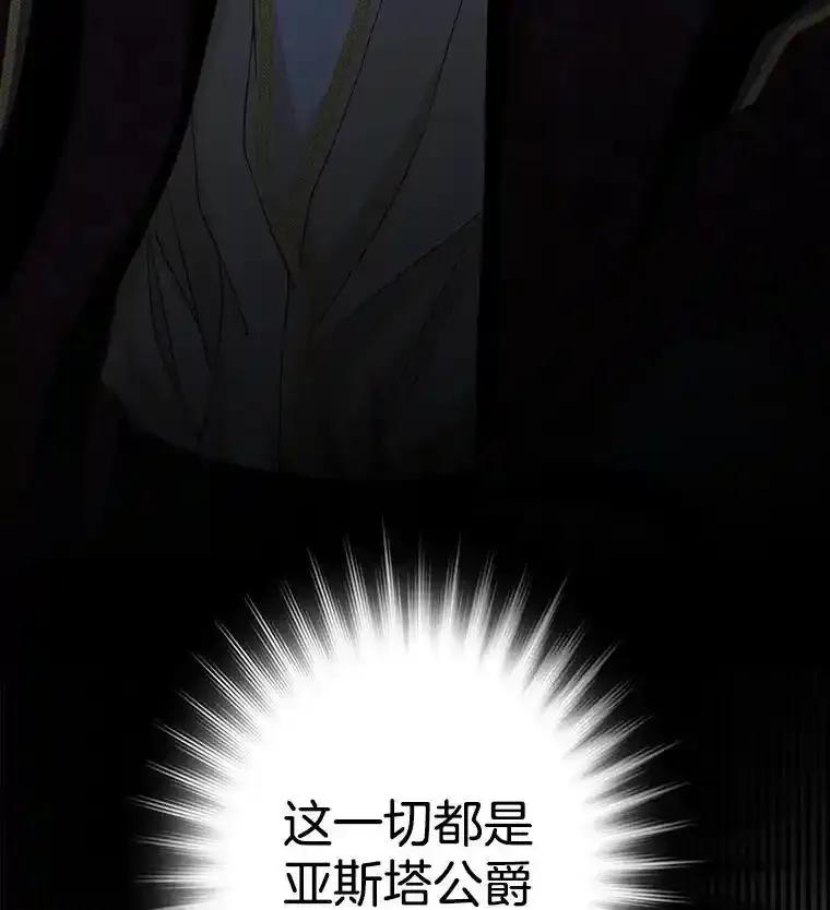 《第8位契约新娘》82.地下深处 第35页