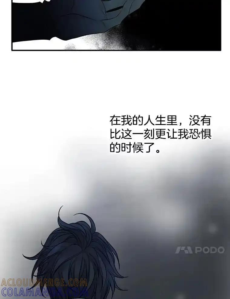 《第8位契约新娘》82.地下深处 第41页