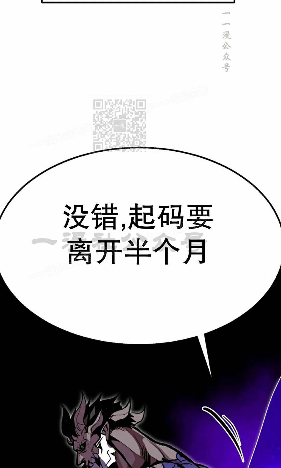 《独一无二的回归》第96 第96页