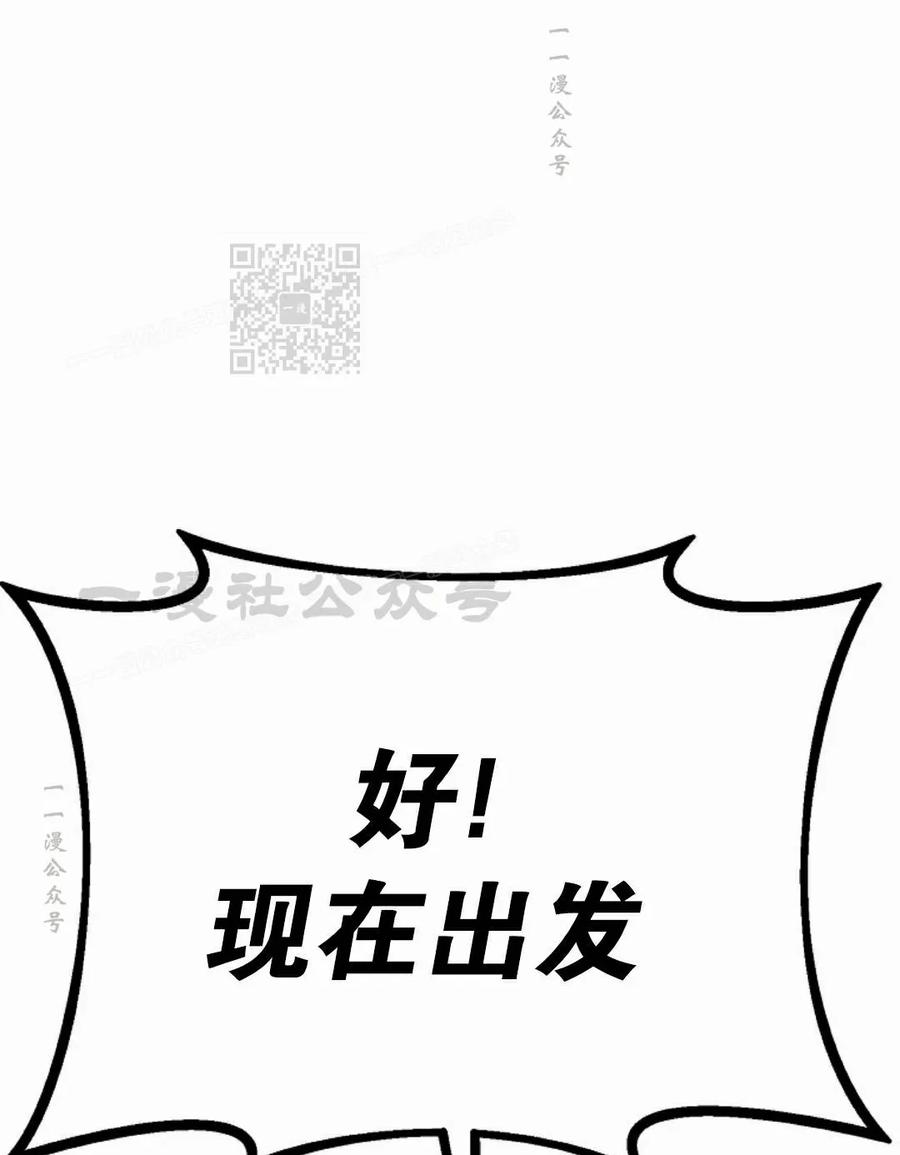 《独一无二的回归》第96 第106页