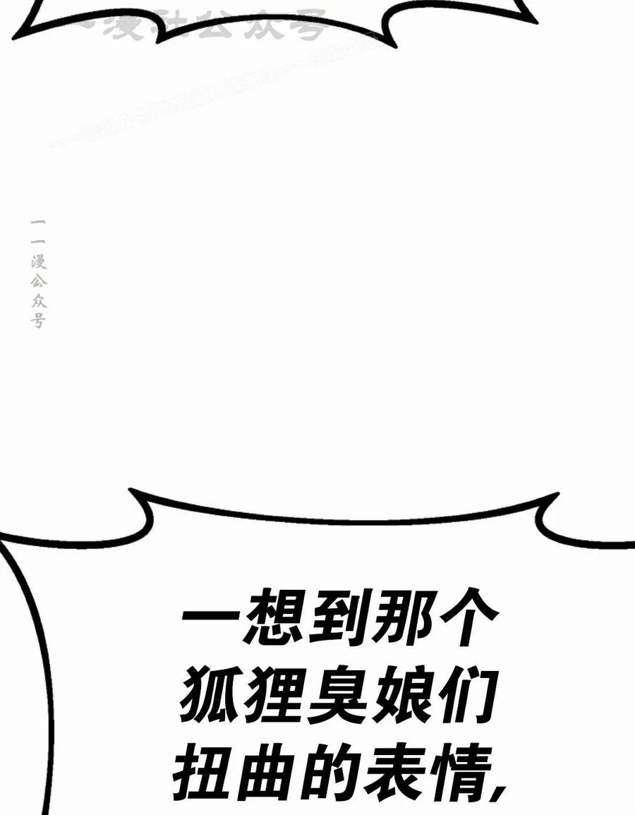 《独一无二的回归》第96 第104页
