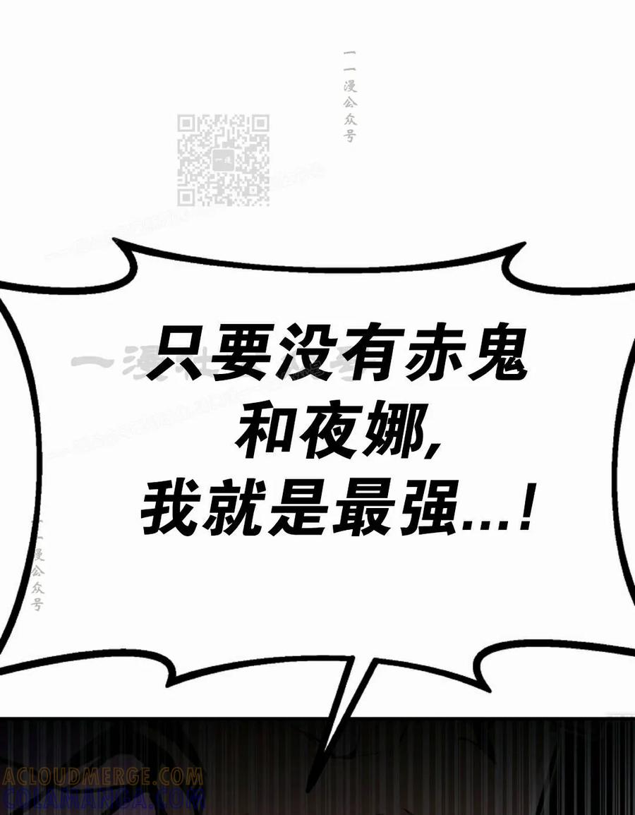 《独一无二的回归》第96 第101页