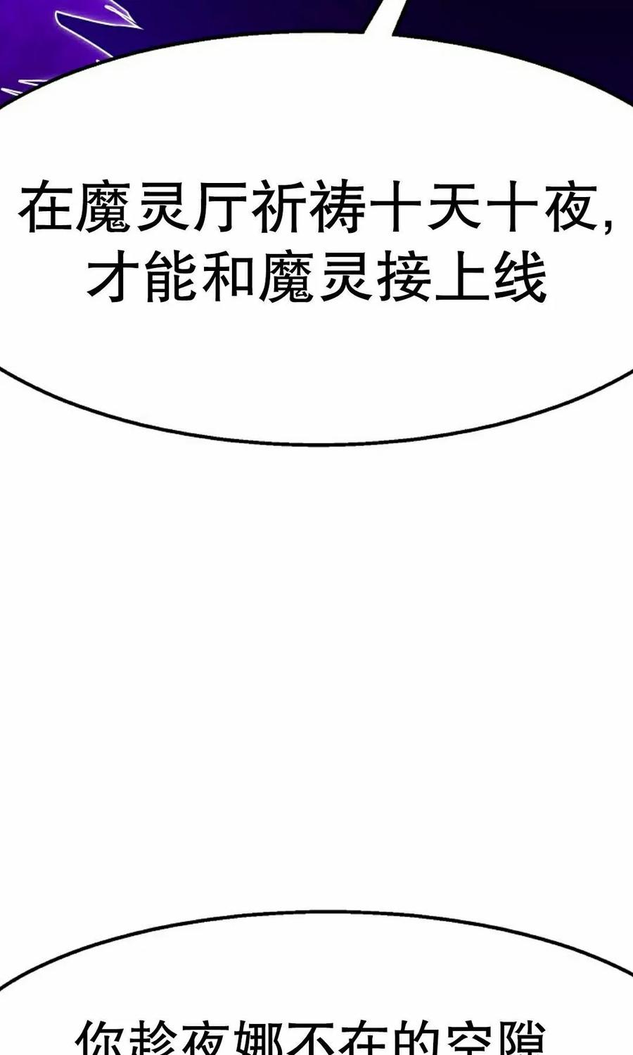《独一无二的回归》第96 第98页