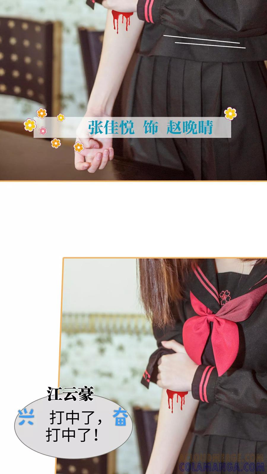 《名门枭宠》第1话 第11页