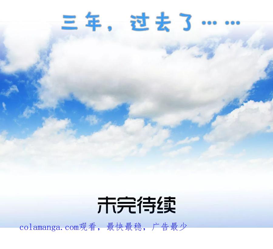 《名门枭宠》第1话 第20页