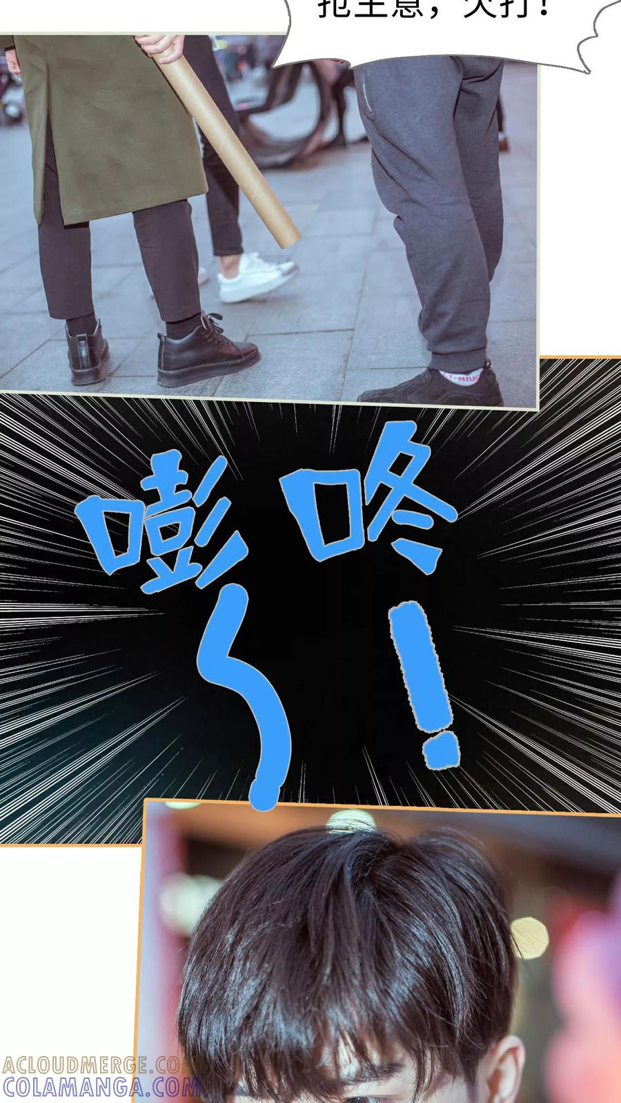 《名门枭宠》第1话 第7页