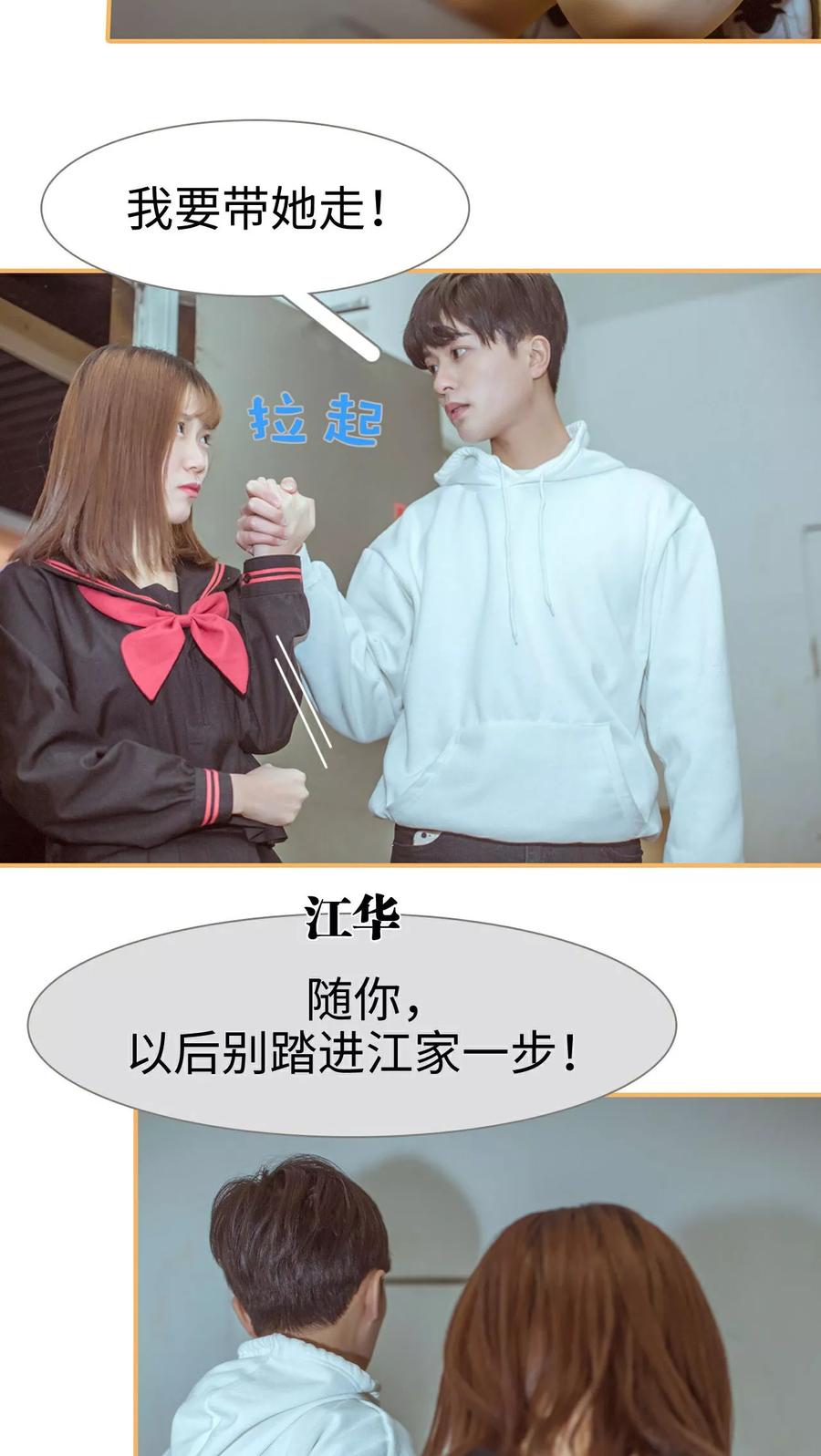 《名门枭宠》第1话 第14页