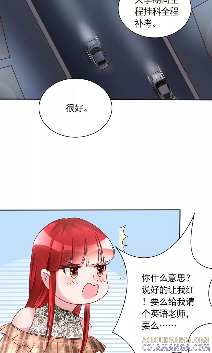 《制霸娱乐圈：高冷总裁宠翻天》第14话 一个英语战五渣 第11页