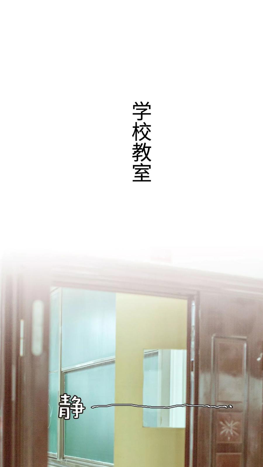 《名门枭宠》第2话 第10页