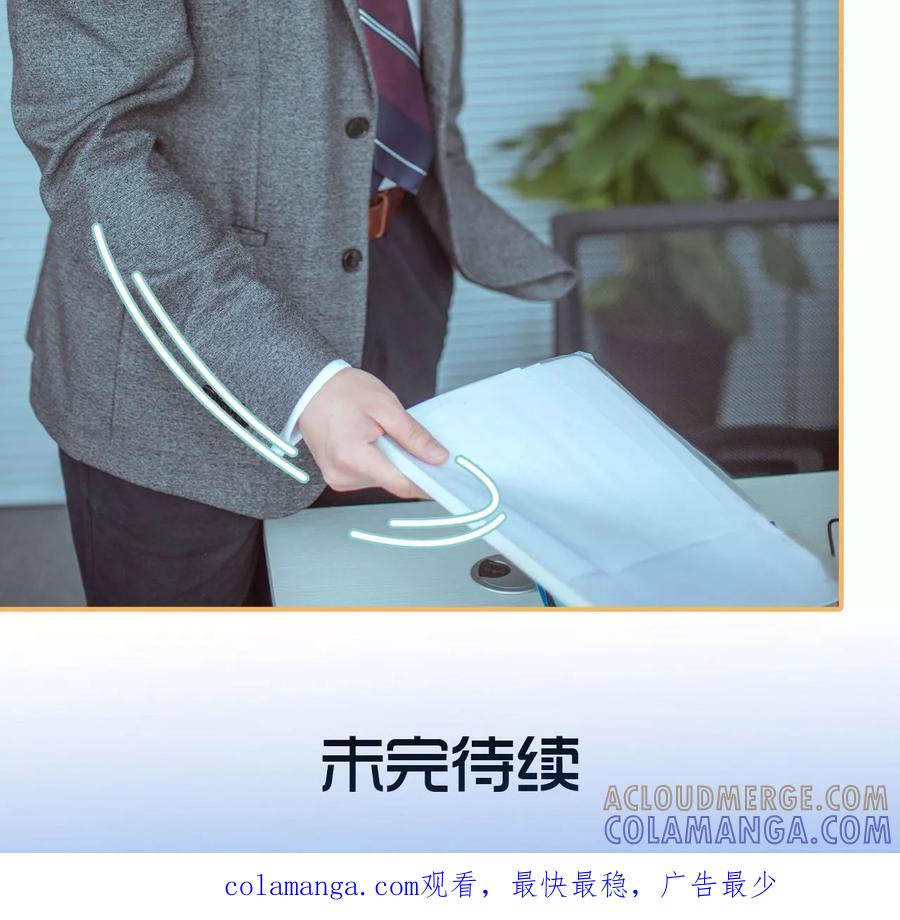 《名门枭宠》第2话 第21页