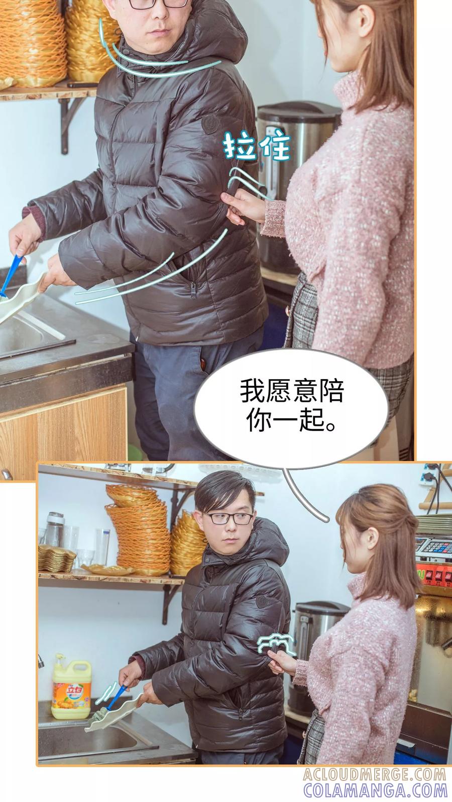 《名门枭宠》第2话 第17页