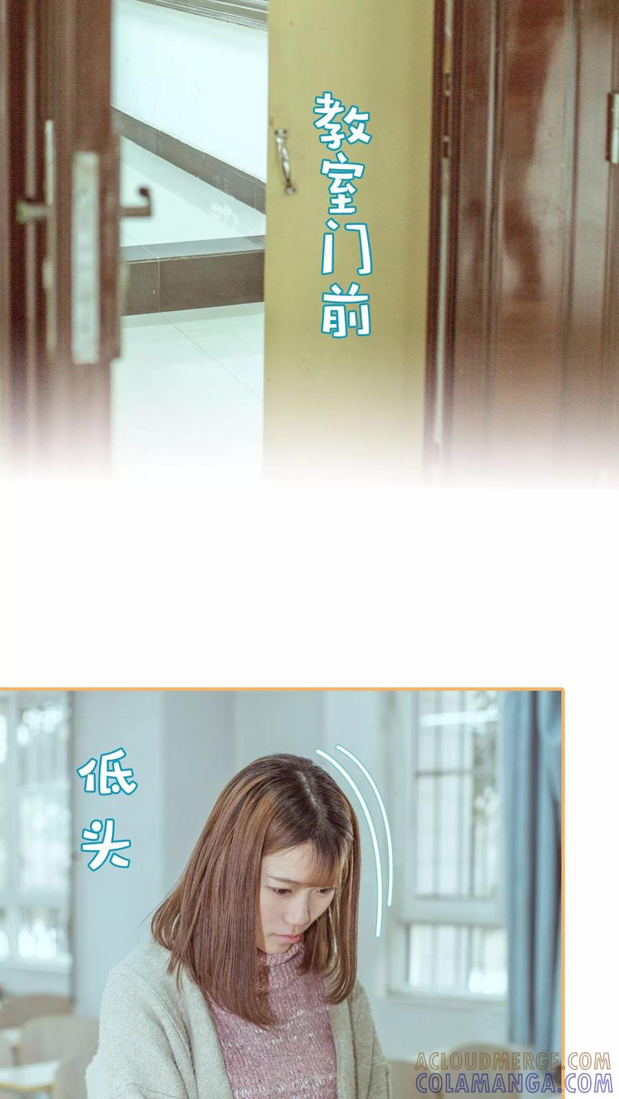 《名门枭宠》第2话 第11页
