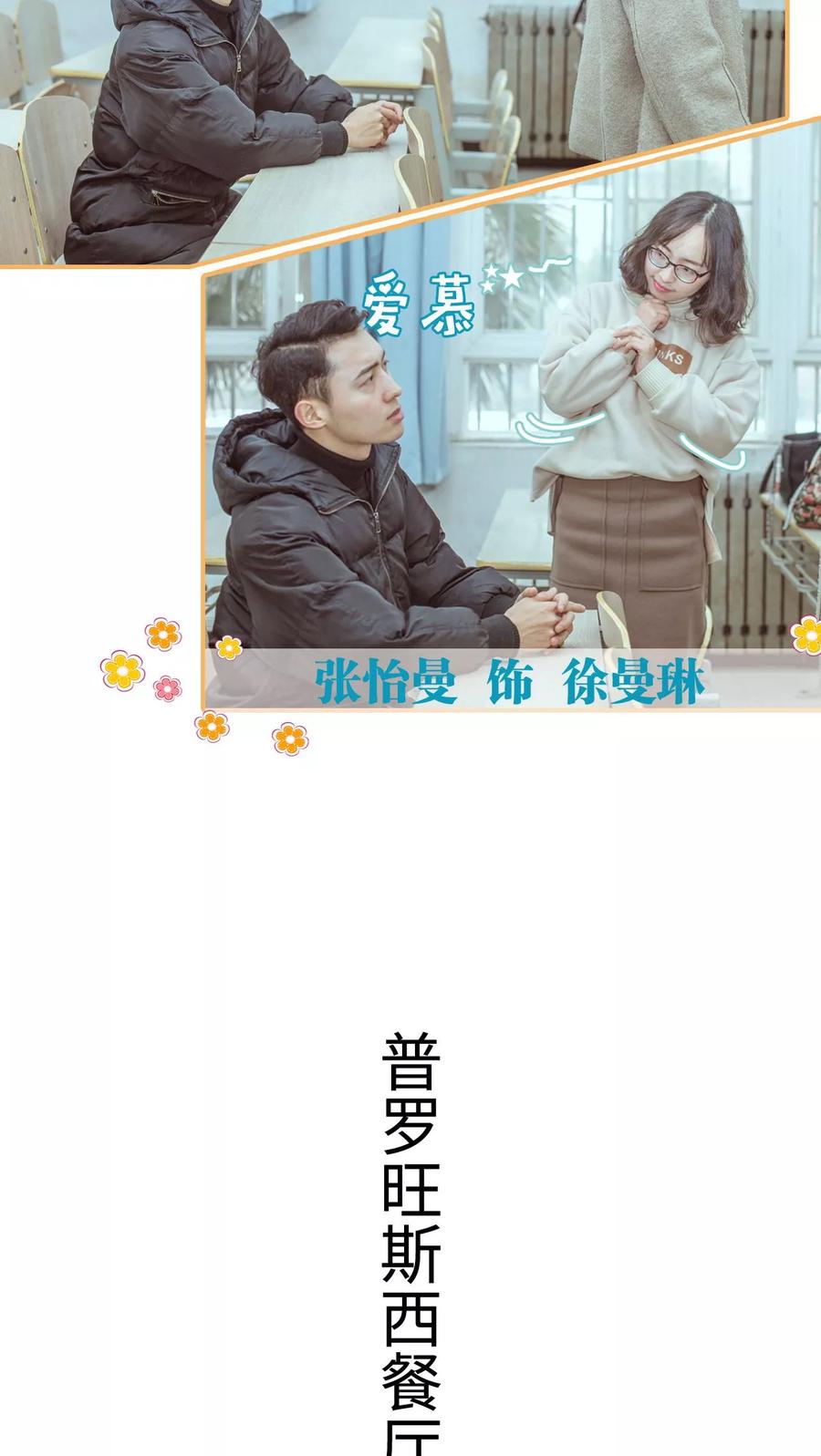 《名门枭宠》第2话 第14页