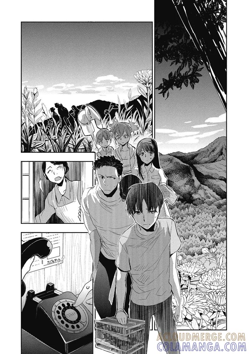 《国王游戏起源》第3话 第13页