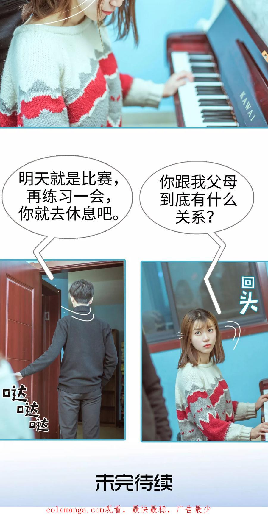 《名门枭宠》第3话 第22页