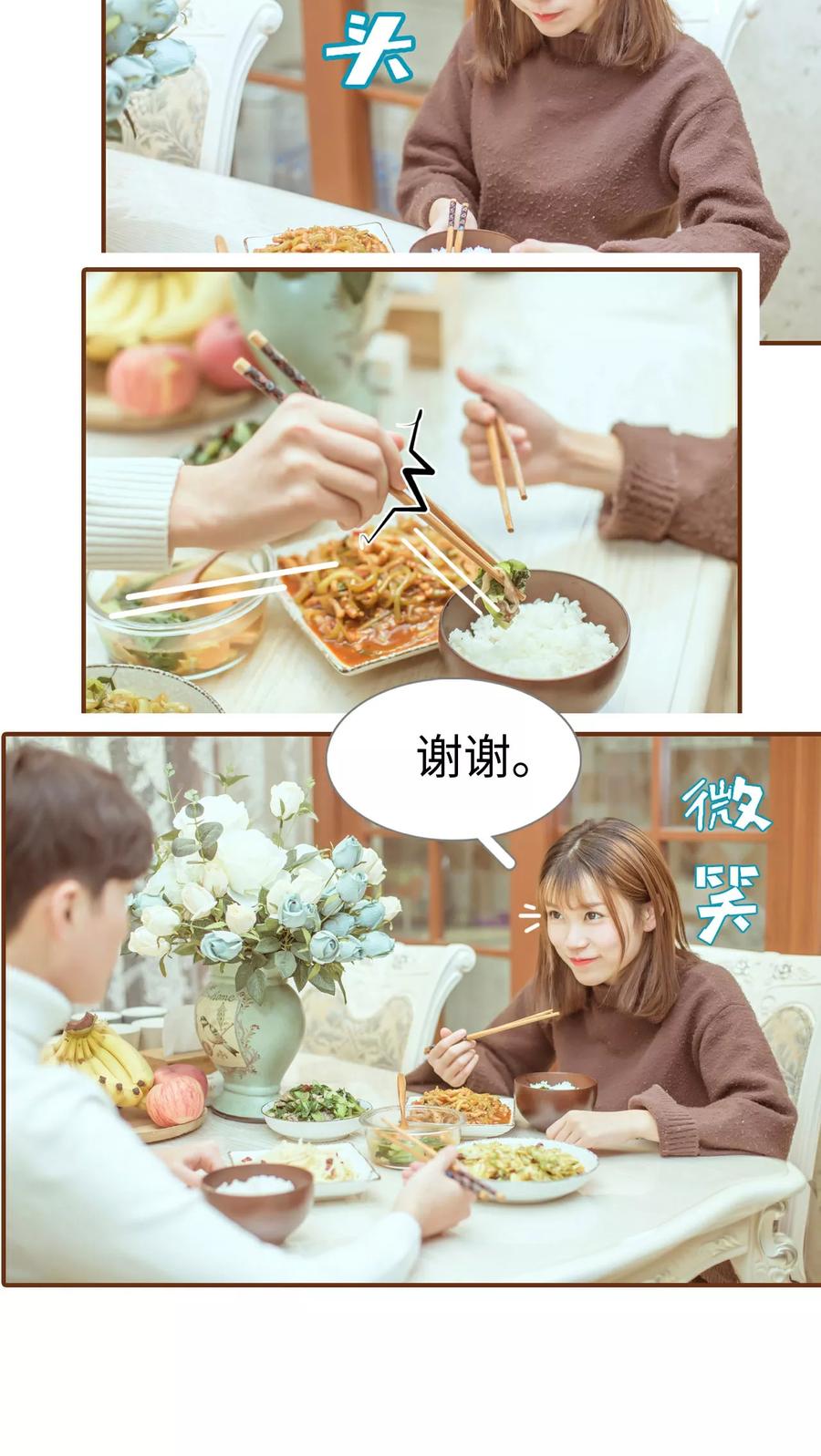 《名门枭宠》第3话 第12页