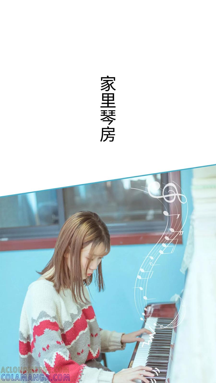 《名门枭宠》第3话 第13页
