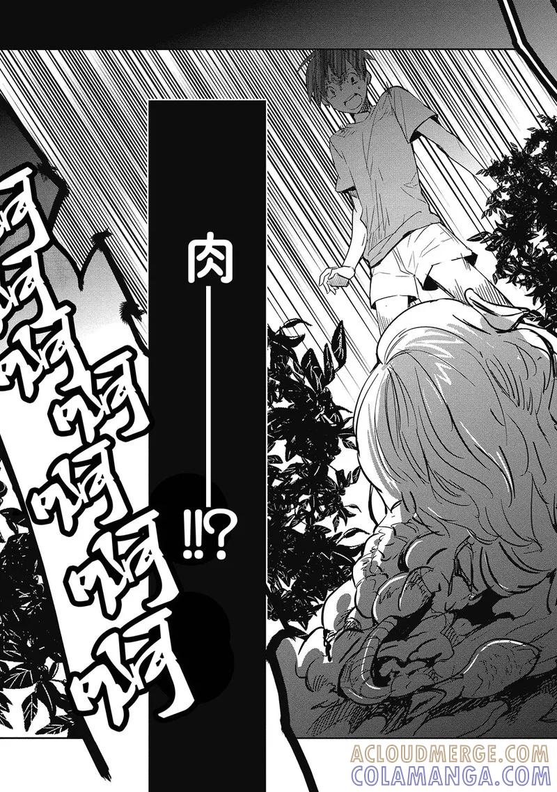 《国王游戏起源》第3话 第35页