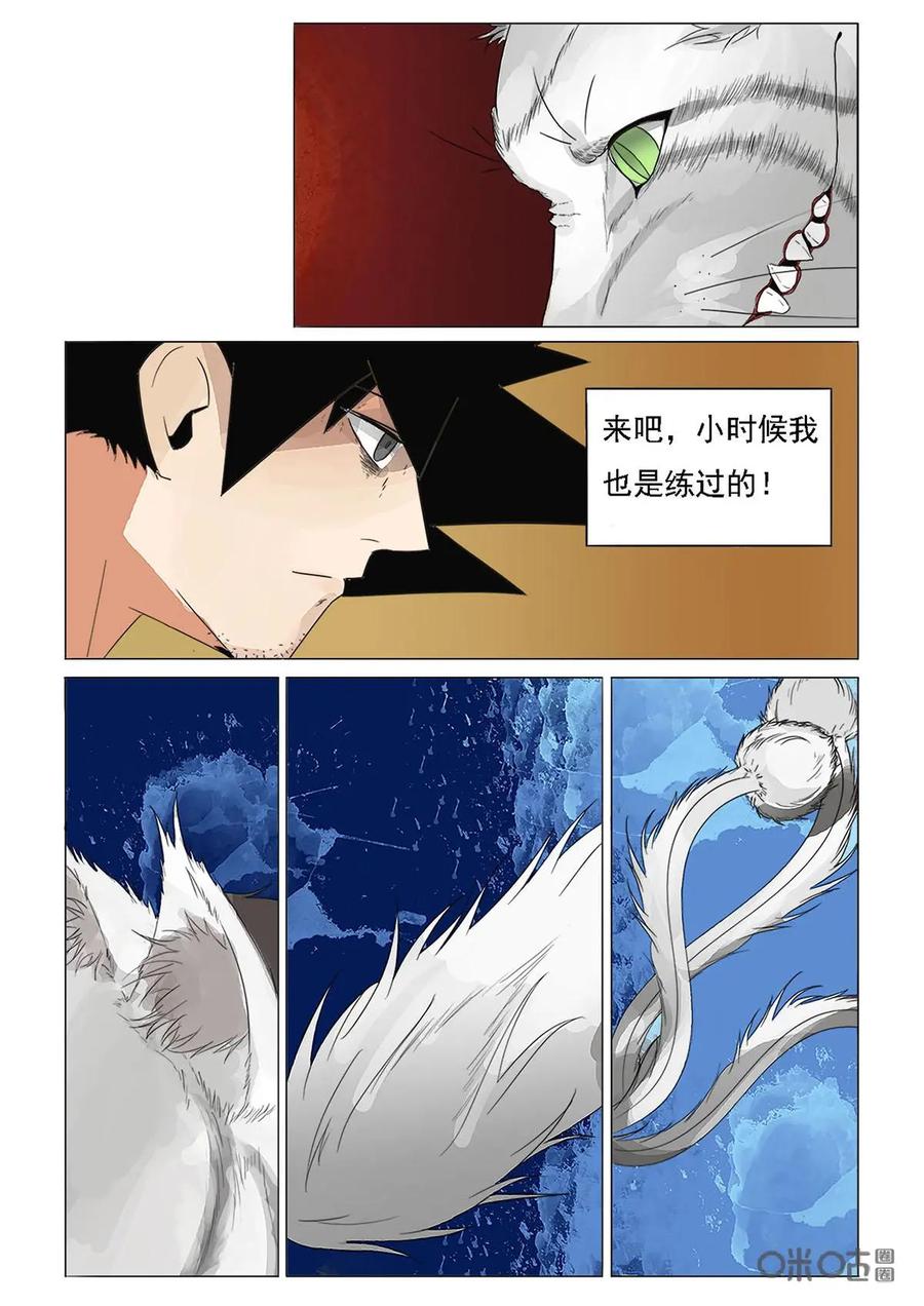 《侦探漫画家》第40话：猫？ 第12页