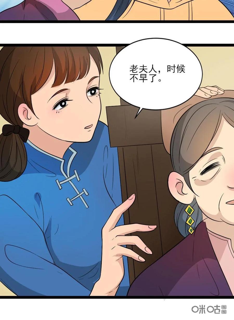 《奇星物语》第33话：乌龙婚礼 第4页