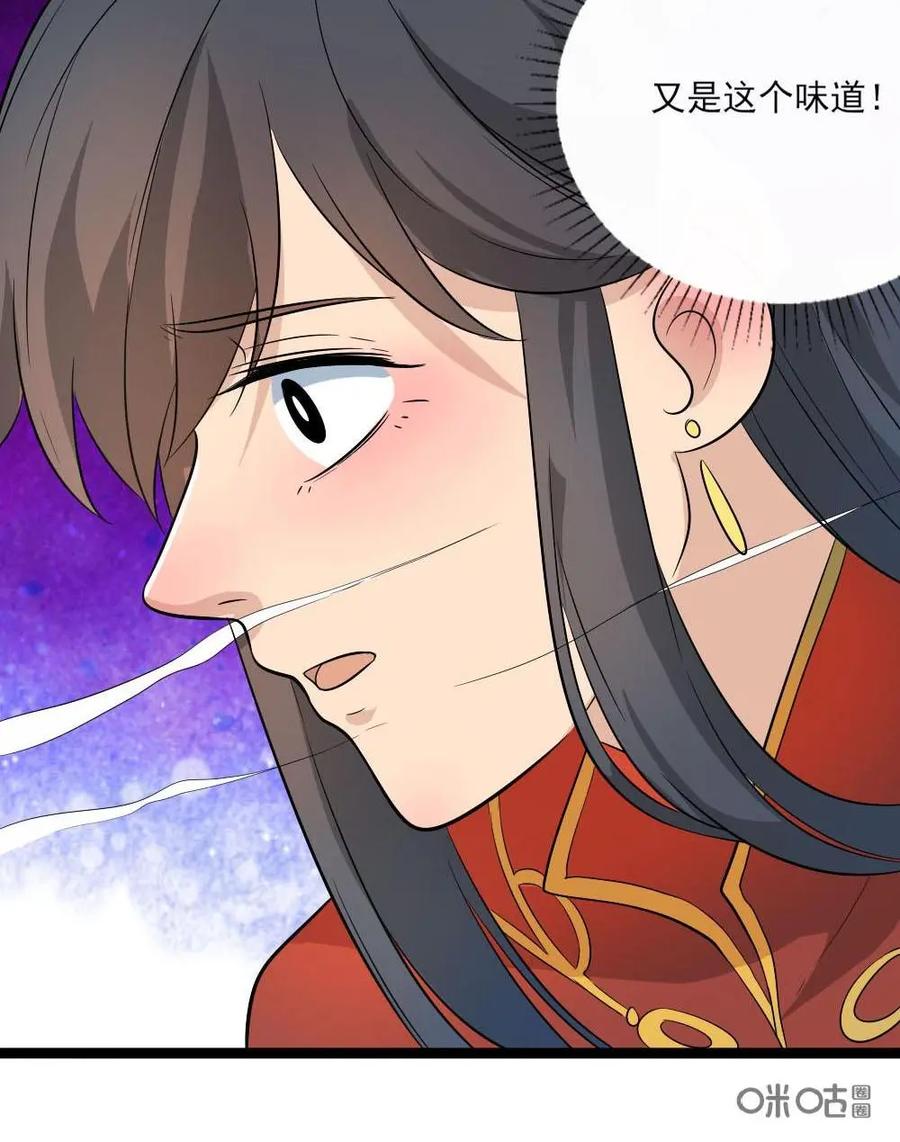 《奇星物语》第33话：乌龙婚礼 第24页