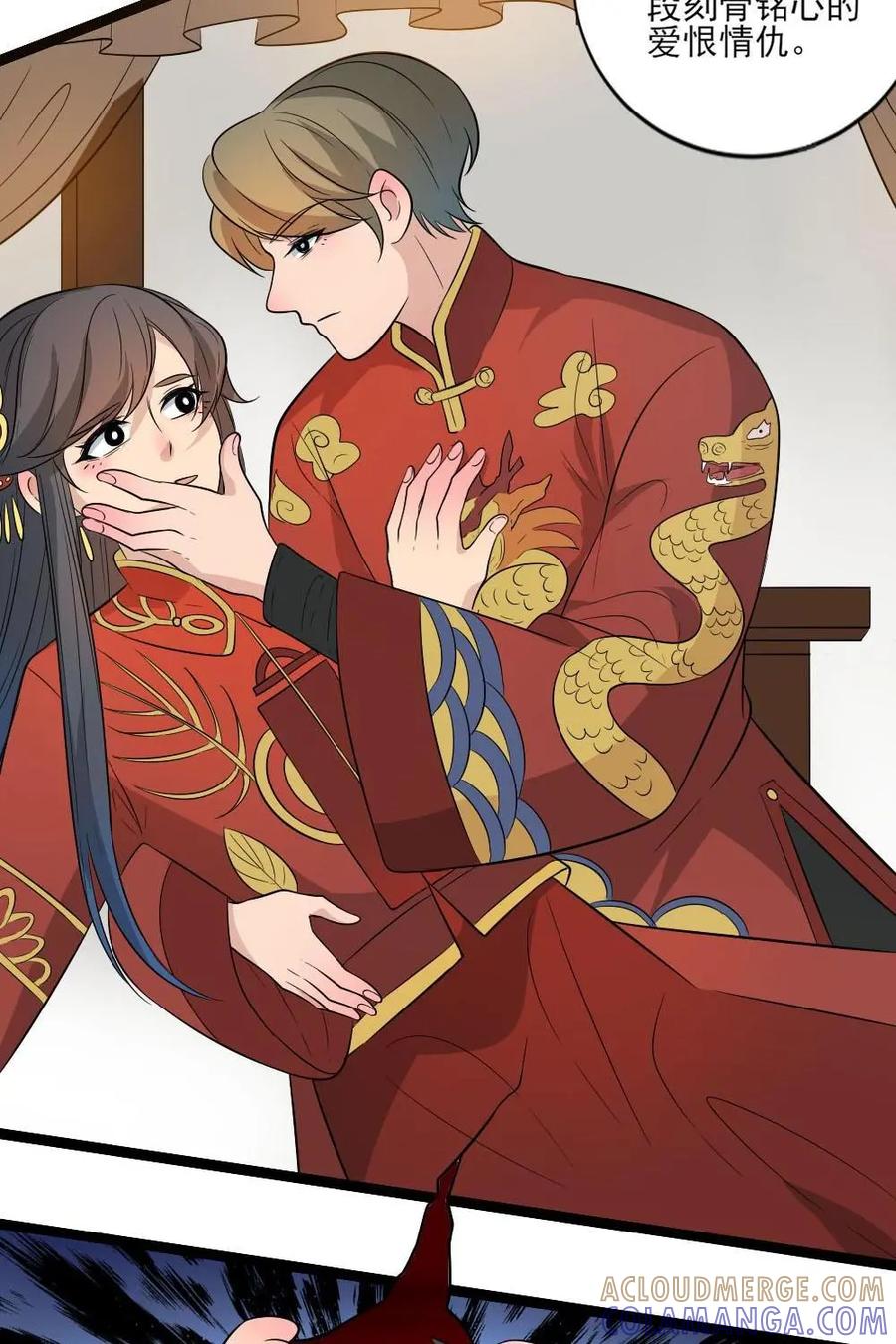 《奇星物语》第33话：乌龙婚礼 第15页