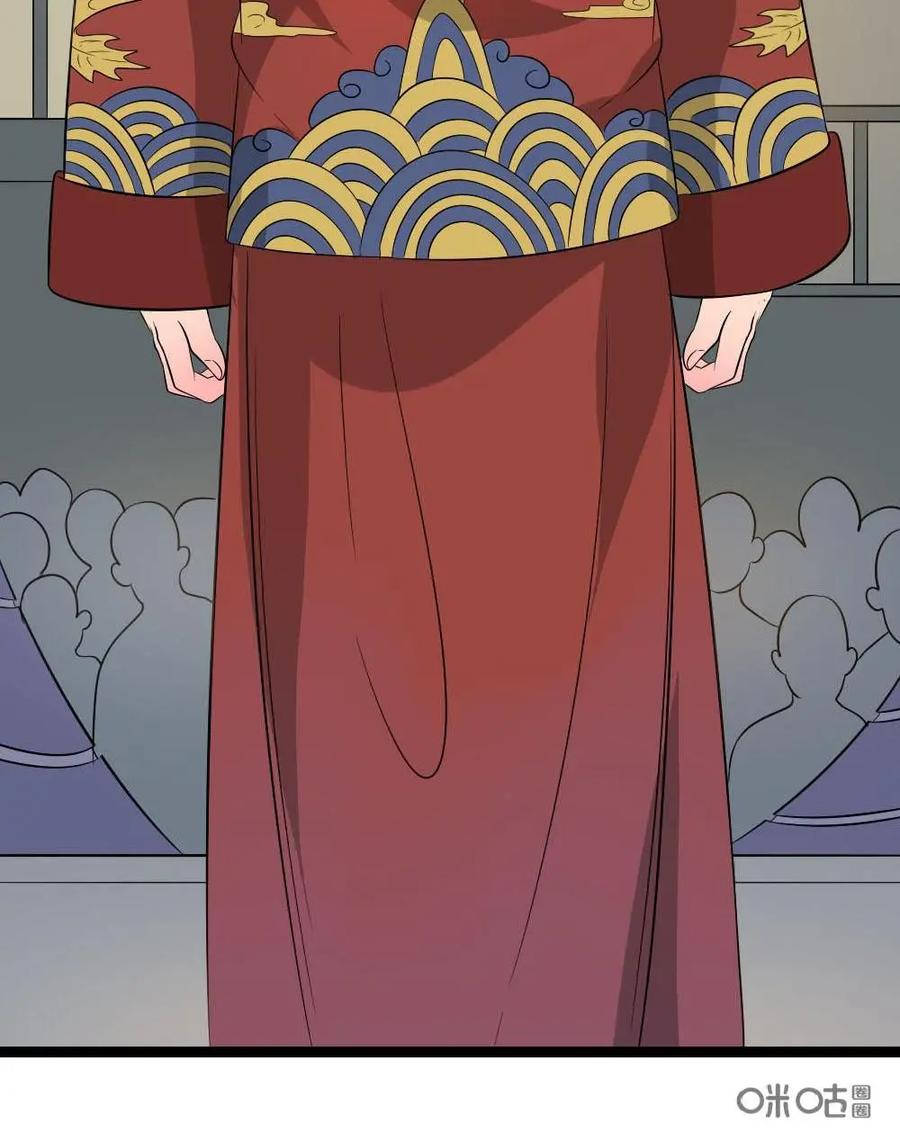 《奇星物语》第33话：乌龙婚礼 第20页