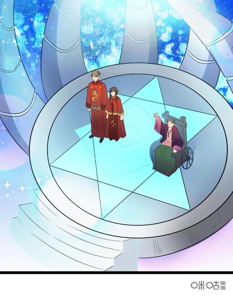 《奇星物语》第33话：乌龙婚礼 第28页
