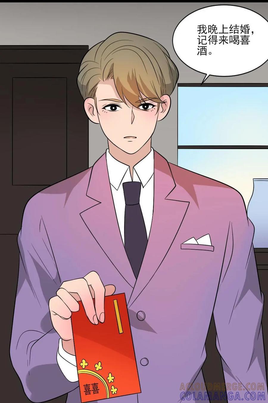 《奇星物语》第33话：乌龙婚礼 第9页