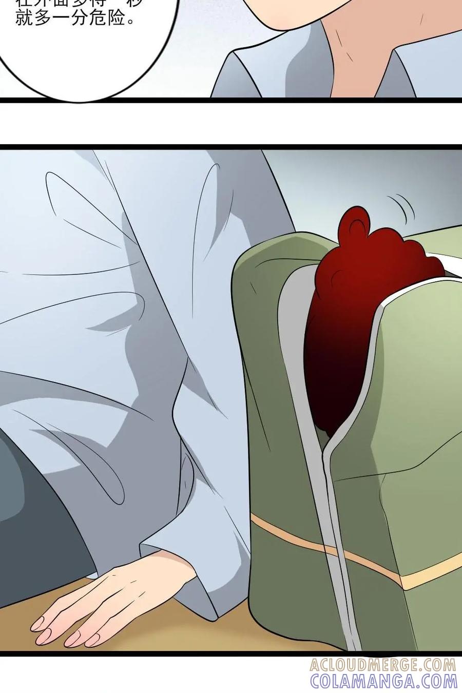 《奇星物语》第33话：乌龙婚礼 第39页