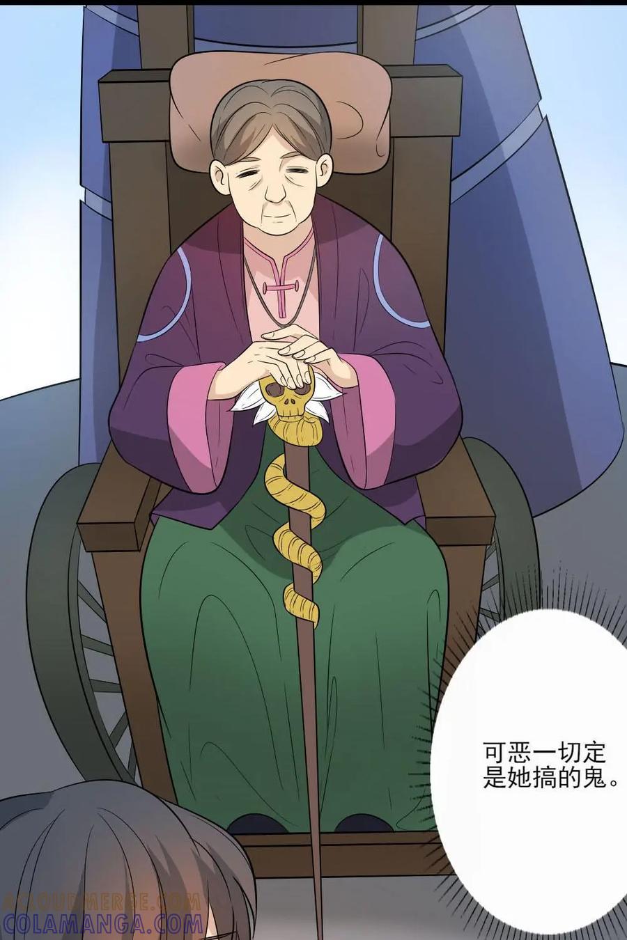 《奇星物语》第33话：乌龙婚礼 第25页