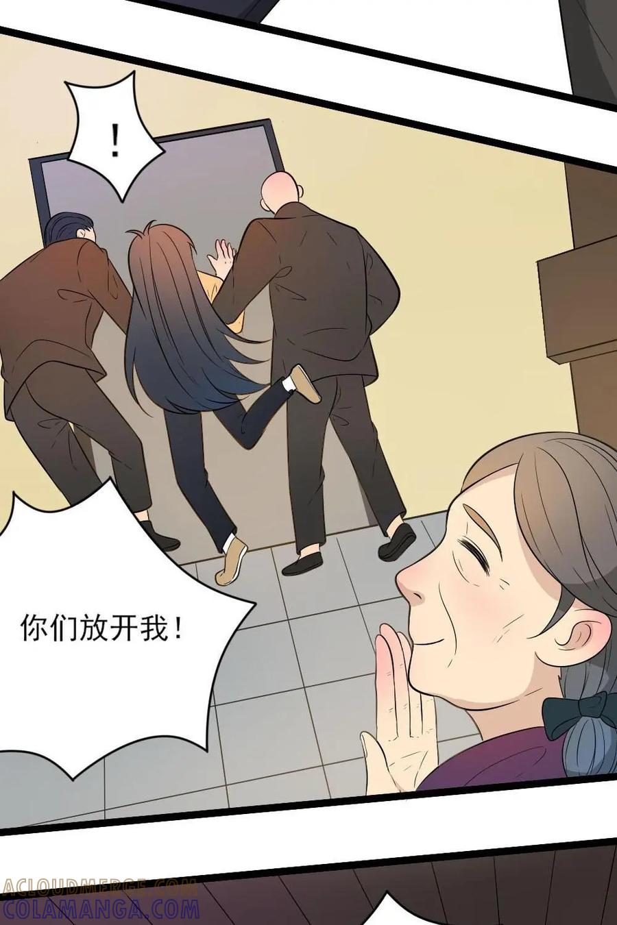 《奇星物语》第33话：乌龙婚礼 第7页